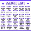 💜30일 도하 챌린지💜#22 이미지