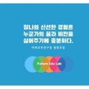 미래교육협동조합 이미지