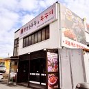 흥도로 | 고양cc맛집 리스트 일산 성사골맛집에 위치한 북촌순두부 쭈꾸미 리얼 후기