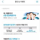 호국보훈의달 웅진플레이도시 할인 및 무료입장 이미지