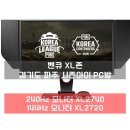 시즌아이PC방(금촌역점) | 벤큐 XL 존, 경기도 파주 240Hz 조위 게이밍 모니터 상륙 시즌아이 PC방 금촌역점