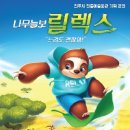 릴렉스 경남도민신문