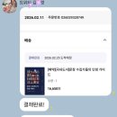 책 "예약판매"후기^^ (feat. 문장수집가들의 인생가이드)