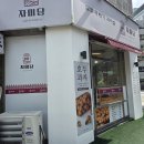 자미당찹쌀꽈배기