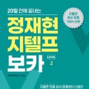 정재현어학연구소