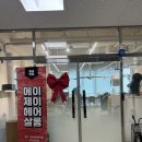 에이제이짐 | 대전 레이어드펌 맛집 [에이제이헤어살롱] 관저동미용실