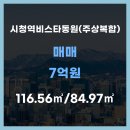 시청역동원부동산공인중개사사무소 이미지