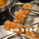 숙성몽로(본점) 이미지