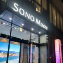 소노문 해운대 | 소노문 해운대 2박 3일 후기, 라운지까지