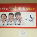 삼성 효 태권도장 | 천안CCTV 아산CCTV 아산시 신용화동 현대아이파크 효태권도장 CCTV신규설치 삼성보안시스템