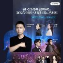 한국전력과 함께하는 희망 사랑 나눔 콘서트 이미지