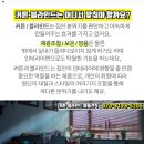 (주)진미선산업 이미지