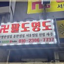 영도사 이미지