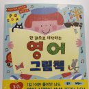 처음 시작하는 영어그림책 | [서평단] 한 권으로 시작하는 영어 그림책 (오브라이트북스)