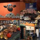 의창노인복지관 헬스장 | [성남 모란]데이트하기 좋았던 모란역 양갈비 추천 “칸 KAN” 솔직후기