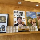 경주얼굴빵 황리단길맛집 이미지
