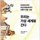 메타버스가 가져올 우리의 미래 이미지