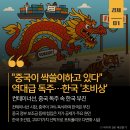 한국플랜트산업협회노동조합 | [25년 10월 27일(월)] &#34;중국이 싹쓸이하고 있다&#34; 역대급 독주…한국 &#39;초비상&#39; - 오늘 주요 뉴스 요약