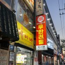 천안 두정동 양꼬치 무한리필 차이나샤브샤브앤양꼬치 후기