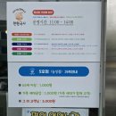 천원국시농성점