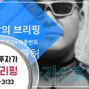 2/04 토요경륜[주말경주 한구라 도모함] 이미지