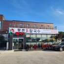 등촌칼국수심학산점 이미지
