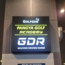 팡야스크린골프 이미지