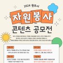 원주시 자원봉사센터 이미지