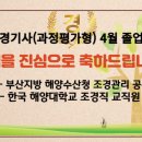 녹색환경기술학원