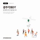 스타벅스 광주각화DT점 이미지