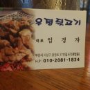 우정뒷고기 Daum카페