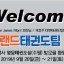 경희대 영웅 태권도 도장 이미지