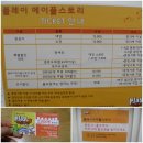 미로서면한의원 | ★네이버TOP★ [겨울방학 체험전 추천 ] 메이플스토리 체험전 - 양재동 aT센타