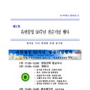 유한졸업50주년 칠순행사를 마치고 이미지