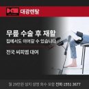 아이엠재활병원 | 대전 세종 청주 CPM대여 안내｜퇴원 후 무릎 재활, 병원 없이 가능한 이유