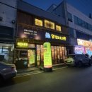 닭잡고오리발