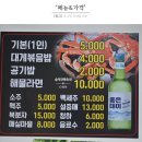 킹크랩대게한상 | 기장시장맛집/가성비좋은킹크랩한상/기장애견동반식당 [대게하우스]