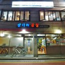 세자매곱창 이미지