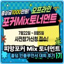 리버홀덤 - 수영구 수영로 698-1 | 피망포커 Mix 토너먼트 신청 정보 & 홀덤 인플루언서 대회 후기! 재미있는게임추천