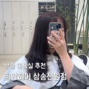 라이 | 삼송 미용실 희안헤어 쿨톤염색 블랙커런트 염색 라이디자이너 후기
