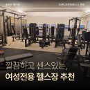 [중랑구, 중화역] 중화동 여성전용 헬스장, GX플라잉요가 후기 / 트렌디우먼휘트니스