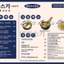 뎃판스기