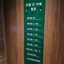 호텔인카페 별관 이미지