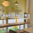 메일빈24 이미지