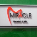 미라클치과기공소 네이버블로그
