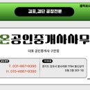 기린공인중개사사무소 이미지