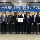 일원 태양광발전소 이미지