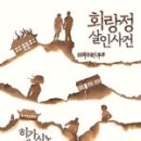 주식회사 알에이치코리아