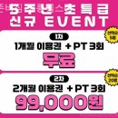 정릉풍림아이원(아)경로당 | 존버짐 정릉헬스장 운동추천