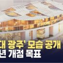 호남조경식물원